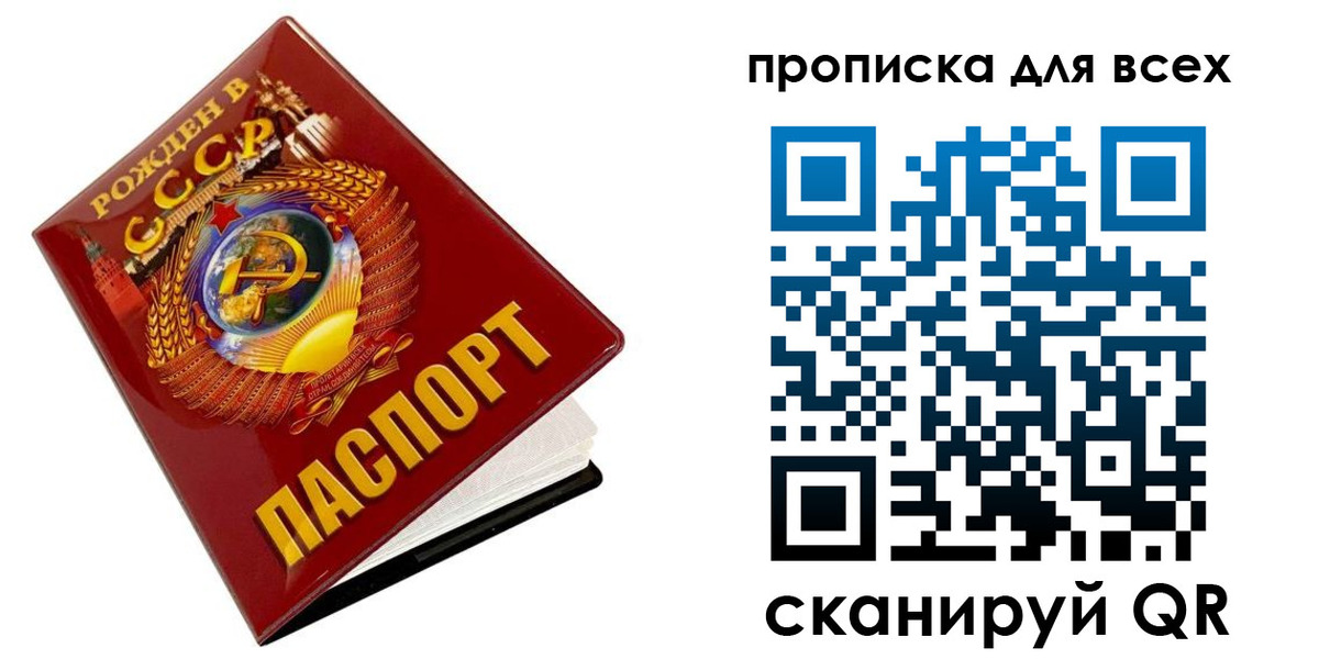 временная регистрация собственник в Краснослободске