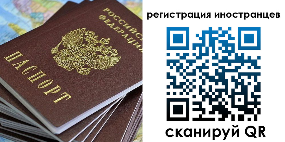 регистрация для школы в Краснослободске