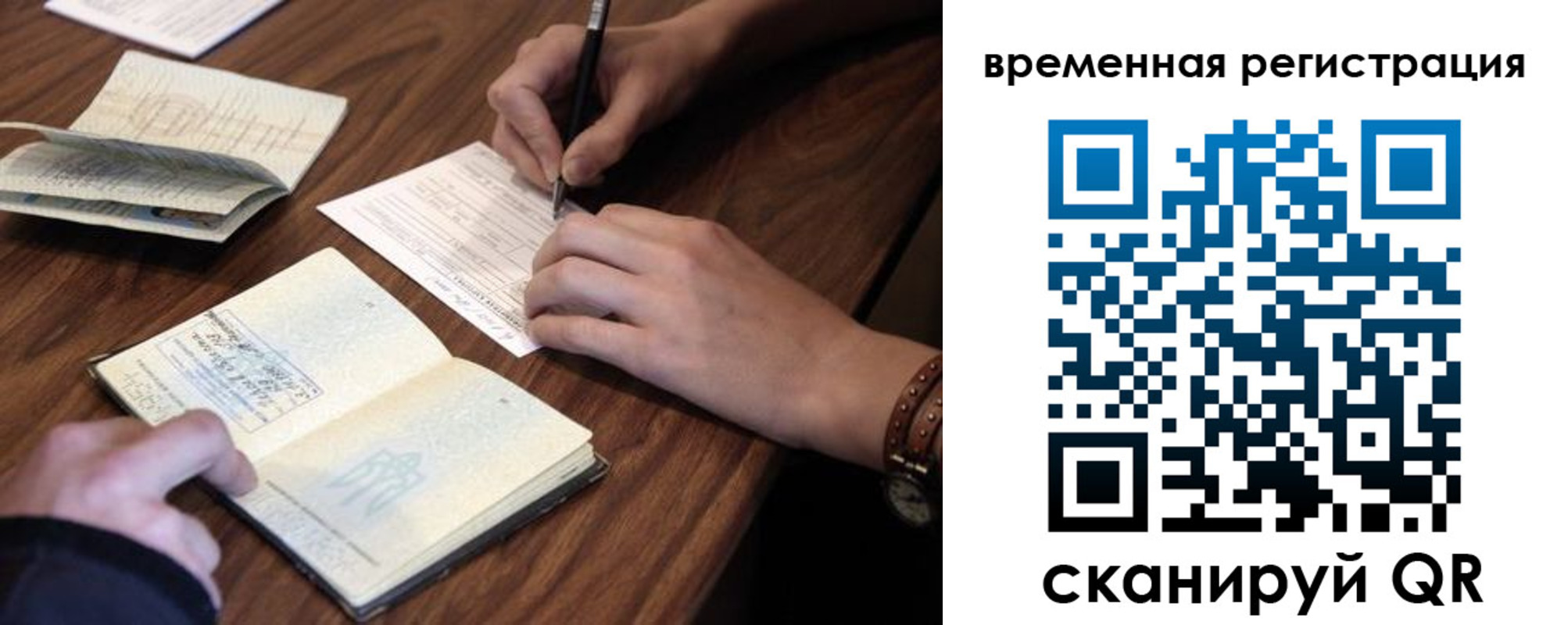 регистрация для дет. сада в Краснослободске