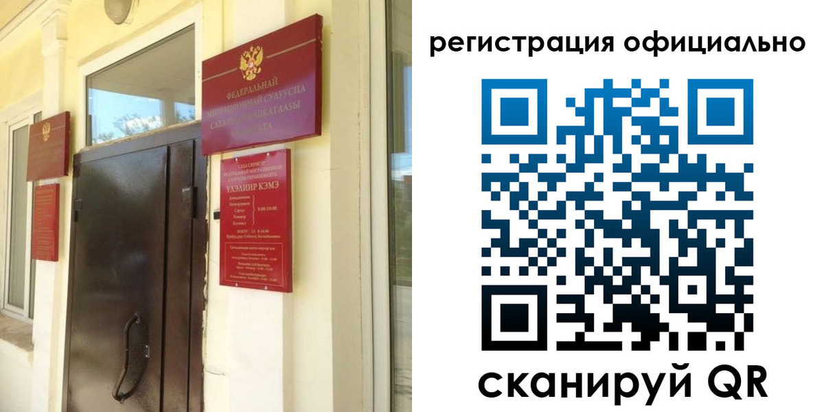 прописка гарантия в Краснослободске