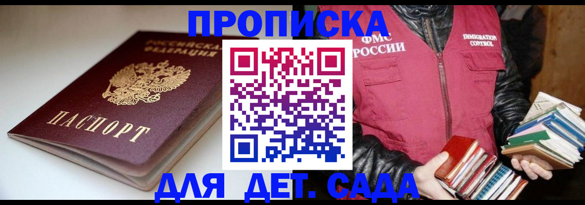 временная регистрация надежно в Краснослободске