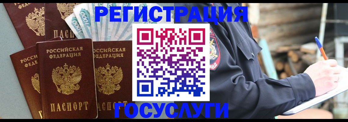 временная прописка в Краснослободске