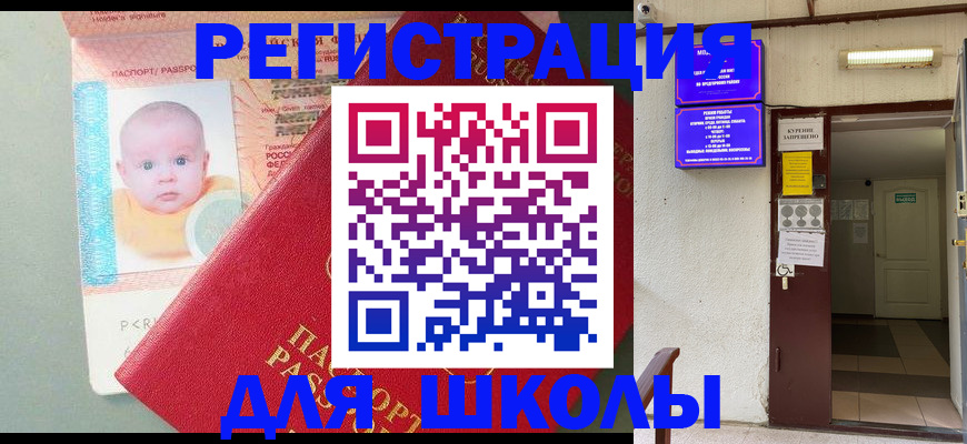 где прописаться в Краснослободске