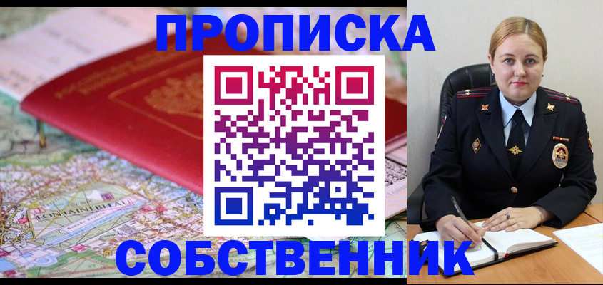 временная регистрация гарантия в Краснослободске