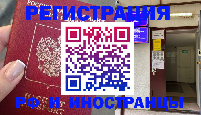 найти адрес прописки в Краснослободске