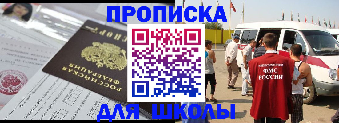прописка поиск в Краснослободске
